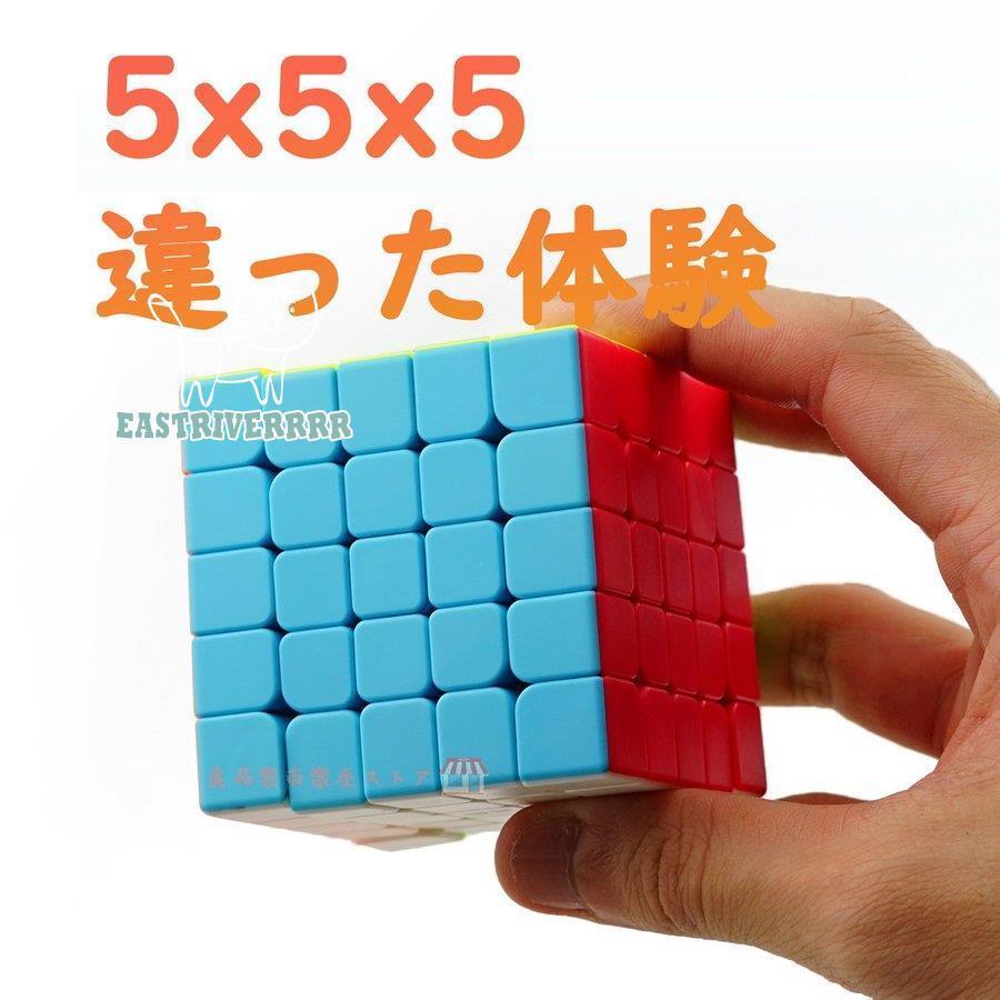 5x5x5 スピードキューブ ルービックキューブ キューブ パズル 育脳 脳トレ 知能 ゲーム